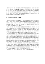 한미FTA 통과 절차, 특징, 조항, 우리나라에 미치는 영향, 자동차, 제약, 금융, 의약, 농업, 축산업, 전략, 관리, 역할, 기법-8