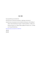 한미FTA 통과 절차, 특징, 조항, 우리나라에 미치는 영향, 자동차, 제약, 금융, 의약, 농업, 축산업, 전략, 관리, 역할, 기법-9