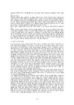 디스크 케이스 사례 보고서-10