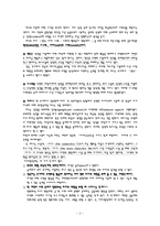 간호업무의 상징적 상호작용 이론-2