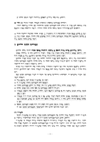 간호업무의 상징적 상호작용 이론-3