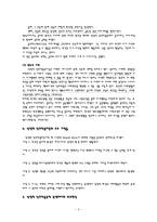 간호업무의 상징적 상호작용 이론-5