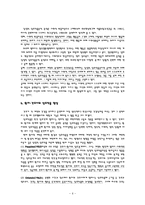 간호업무의 상징적 상호작용 이론-6