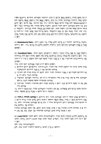 간호업무의 상징적 상호작용 이론-7