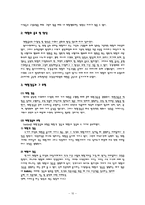 간호업무의 상징적 상호작용 이론-10