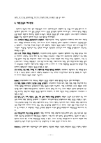 간호업무의 상징적 상호작용 이론-11