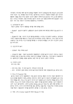놀이의 이론 중 현대적 놀이이론을 정신분석 이론, 인지발달 이론으로 제시하시오-4