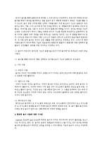 놀이의 이론 중 현대적 놀이이론을 정신분석 이론, 인지발달 이론으로 제시하시오-5