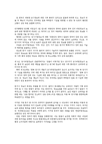 한일군사정보보호협정 한일정보보호협정 군사협정의 논란과 합리적인 정책대안ok-3