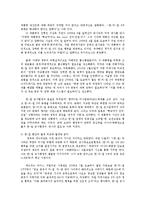 한일군사정보보호협정 한일정보보호협정 군사협정의 논란과 합리적인 정책대안ok-5