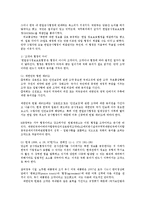 한일군사정보보호협정 한일정보보호협정 군사협정의 논란과 합리적인 정책대안ok-7