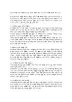 한일군사정보보호협정 한일정보보호협정 군사협정의 논란과 합리적인 정책대안ok-8