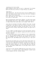 한일군사정보보호협정 한일정보보호협정 군사협정의 논란과 합리적인 정책대안ok-9