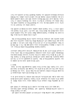 한일군사정보보호협정 한일정보보호협정 군사협정의 논란과 합리적인 정책대안ok-11