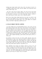 한일군사정보보호협정 한일정보보호협정 군사협정의 논란과 합리적인 정책대안ok-12