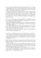 한일군사정보보호협정 한일정보보호협정 군사협정의 논란과 합리적인 정책대안ok-14