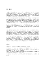 한일군사정보보호협정 한일정보보호협정 군사협정의 논란과 합리적인 정책대안ok-15