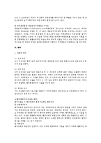 행정법상 행정규칙 연구-3