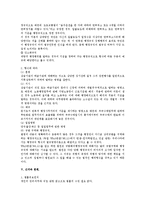 행정법상 행정규칙 연구-4