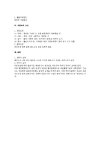 행정법상 행정규칙 연구-5