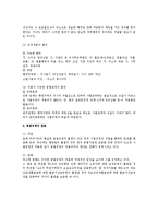 행정법관계에 대한 사법규정의 적용-2