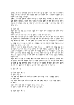 행정법관계의 내용 전반에 대한 검토-2