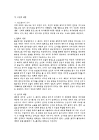 행정법관계의 내용 전반에 대한 검토-3