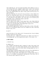 행정법관계의 내용 전반에 대한 검토-5