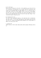 행정법관계의 내용 전반에 대한 검토-6