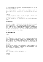 개인적 공권의 확장에 대한 행정법상 검토-2