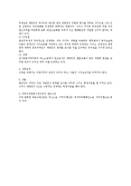 개인적 공권의 확장에 대한 행정법상 검토-3