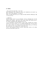 공급거부 문제에 대한 행정법상 검토-2
