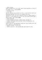 기속행위와 재량행위에 대한 행정법상 검토-3