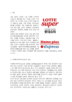 기업형 슈퍼마켓(SSM) 출점 찬성과 반대 의견, 기업형 슈퍼마켓(SSM) 문제에 대한 해결방안-2