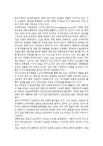 기업형 슈퍼마켓(SSM) 출점 찬성과 반대 의견, 기업형 슈퍼마켓(SSM) 문제에 대한 해결방안-4