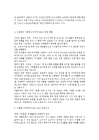 기업형 슈퍼마켓(SSM) 출점 찬성과 반대 의견, 기업형 슈퍼마켓(SSM) 문제에 대한 해결방안-5