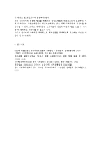 기업형 슈퍼마켓(SSM) 출점 찬성과 반대 의견, 기업형 슈퍼마켓(SSM) 문제에 대한 해결방안-7