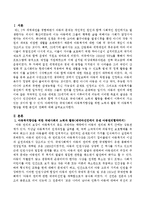 국제사회에서 아동복지향상을 위해 어떠한 노력과 활동을 하는지 살펴보고 아동복지 향상을 위한 본인의 생각을 기술하시오.-2