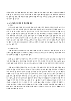 영유아의 보육이나 발달과 관련된 관심 있는 사회적 이슈 3가지를 제시하고 문제점과 문제해결 방법에 대해 서술하시오.-4