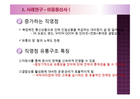 휴대폰 유통경로상의 문제점과 개선방안-8