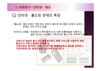 휴대폰 유통경로상의 문제점과 개선방안-12