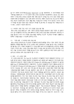 국제사회에서 아동복지향상을 위해 어떠한 노력과 활동을 하는지 살펴보고 아동복지 향상을 위한 본인의 생각을 기술하시오-3