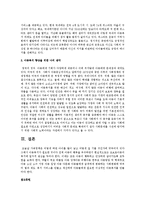 국제사회에서 아동복지향상을 위해 어떠한 노력과 활동을 하는지 살펴보고 아동복지 향상을 위한 본인의 생각을 기술하시오-5