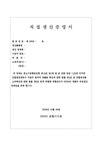 생산증명서(단독생산증명서,직접생산증명서) -1