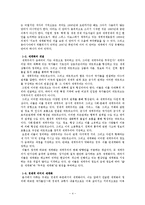 세계화 개념, 의미, 유래, 경제적 의미, 국가간 자본이동, 효과, 혜택, 외환위기, 추세, 다국적 기업, 글로벌 경영, 외국인 투자, 세계의 빈곤화, 가치, 관리, 시사점-4