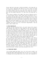 세계화 개념, 의미, 유래, 경제적 의미, 국가간 자본이동, 효과, 혜택, 외환위기, 추세, 다국적 기업, 글로벌 경영, 외국인 투자, 세계의 빈곤화, 가치, 관리, 시사점-7