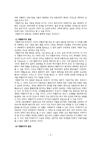 세계화 개념, 의미, 유래, 경제적 의미, 국가간 자본이동, 효과, 혜택, 외환위기, 추세, 다국적 기업, 글로벌 경영, 외국인 투자, 세계의 빈곤화, 가치, 관리, 시사점-8