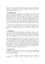 세계화 개념, 의미, 유래, 경제적 의미, 국가간 자본이동, 효과, 혜택, 외환위기, 추세, 다국적 기업, 글로벌 경영, 외국인 투자, 세계의 빈곤화, 가치, 관리, 시사점-9