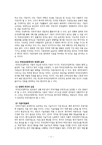 세계화 개념, 의미, 유래, 경제적 의미, 국가간 자본이동, 효과, 혜택, 외환위기, 추세, 다국적 기업, 글로벌 경영, 외국인 투자, 세계의 빈곤화, 가치, 관리, 시사점-11