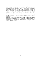 세계화 시대 의미, 긍적적 측면, 부정적 측면, 세계화가 미치는 영향, 정치, 경제, 사회, 문화 영향, 문제점, 개선점, 대처방법, 현황, 흐름, 관리, 시사점-5